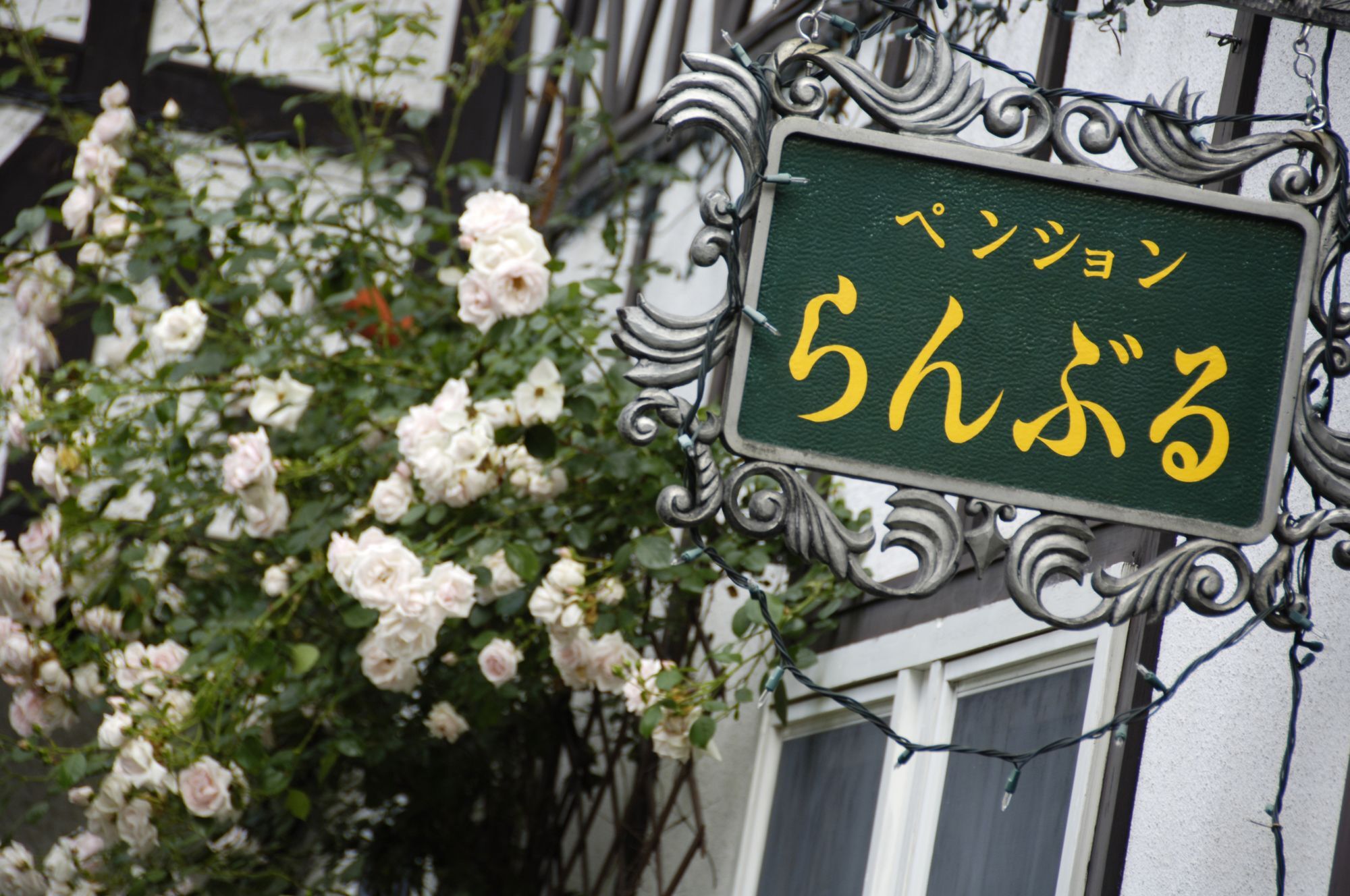 Kusatsu Ranburu Екстериор снимка